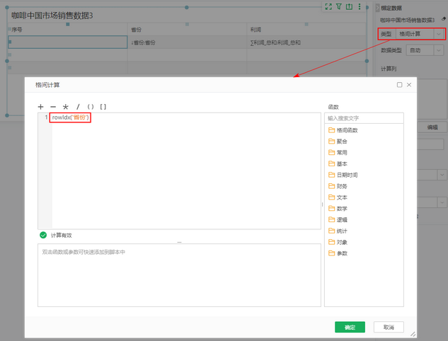 db_complexform_cell_calculation_12_zoom61