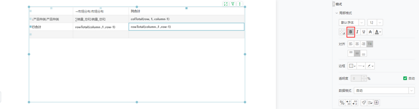 db_complexform_cell_calculation_5_zoom53
