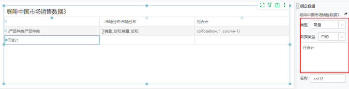 db_complexform_cell_calculation_8_zoom65
