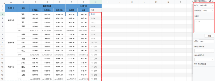 db_complexform_spreadsheet_profit_zoom55