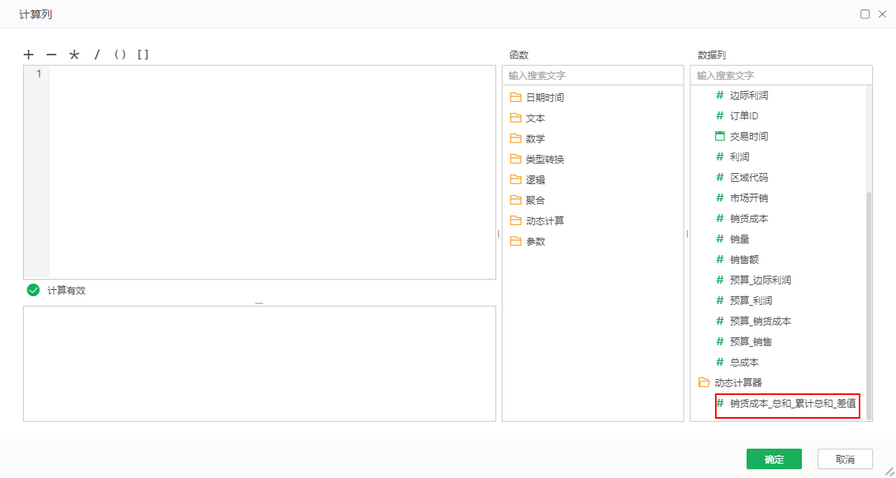 db_dynamiccalculation_custom_zoom79