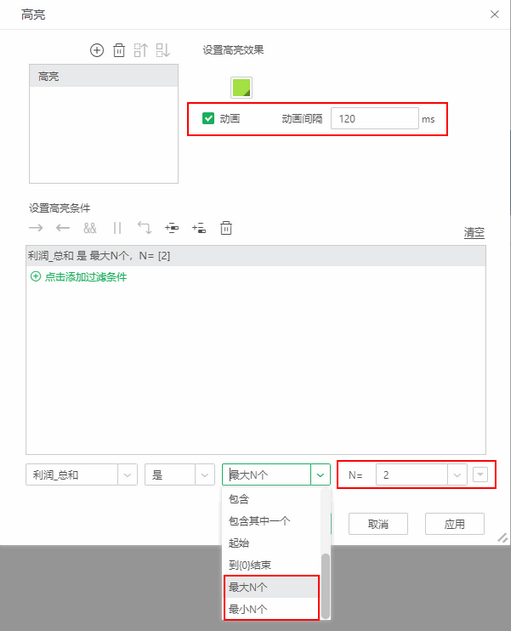 db_highlight_settings_zoom85