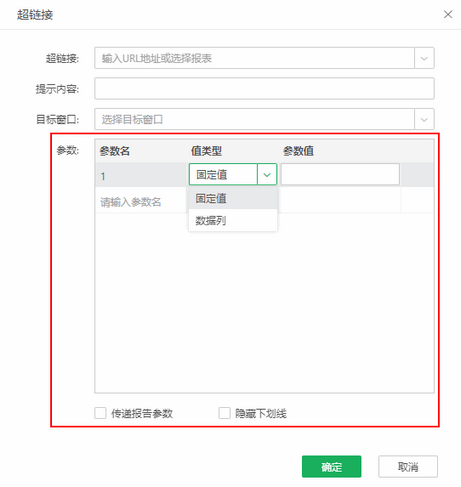 db_hyperlink_target_dialog_zoom85