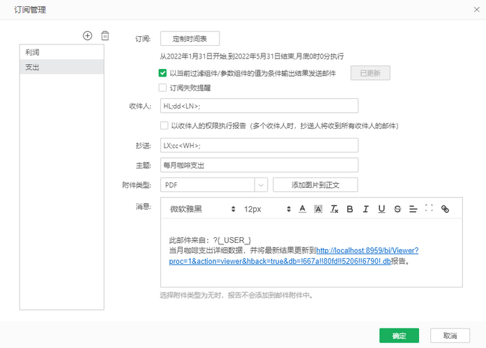 db_subscription_management_zoom81