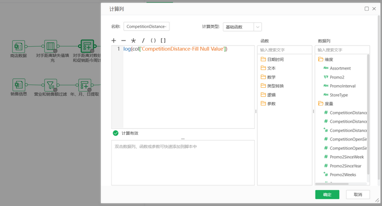 depthanalysis__calculate_columns_for_log_function_operations_zoom54