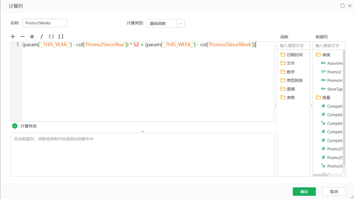 depthanalysis__create_a_new_promo2weeks_calculation_column_zoom54