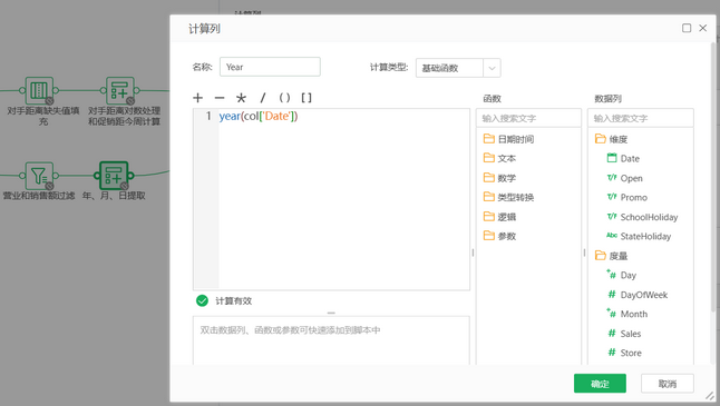 depthanalysis__extract_annual_features2_zoom54