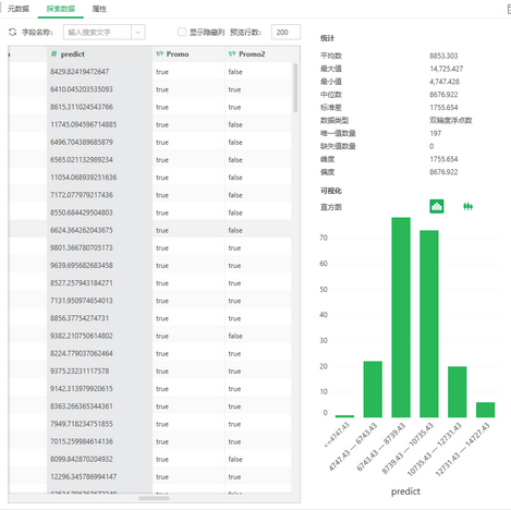 depthanalysis__model_application_results_zoom54