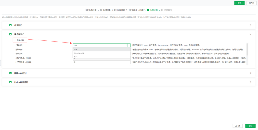 depthanalysis_choosemodelparameters_zoom47