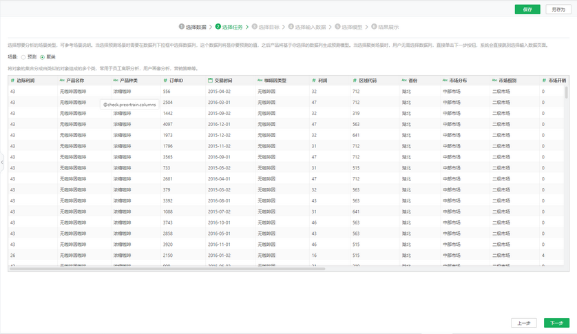 depthanalysis_clustering_zoom53
