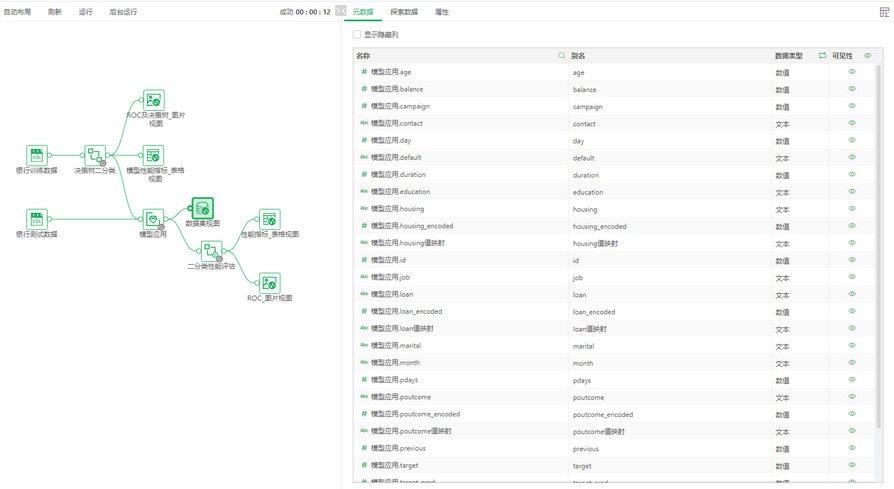 depthanalysis_datasetview_zoom57
