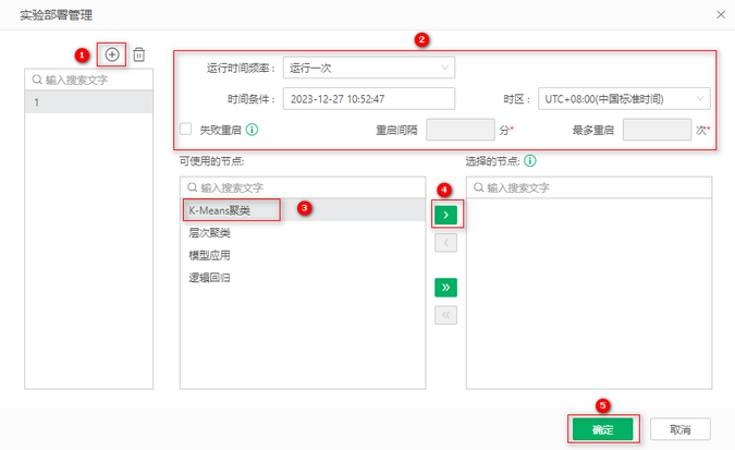 depthanalysis_experimentaldeploymentmanagement_zoom79