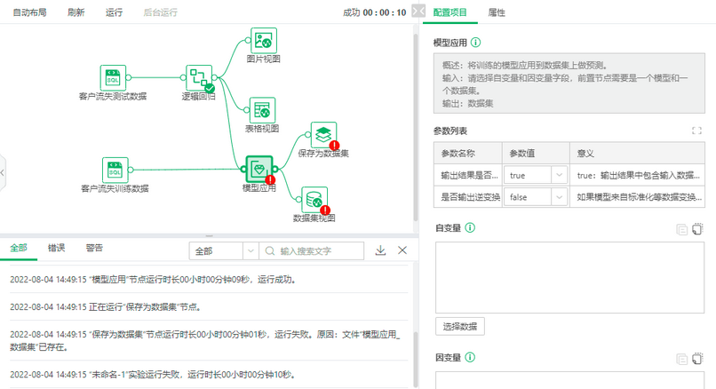depthanalysis_modeapplication_zoom79