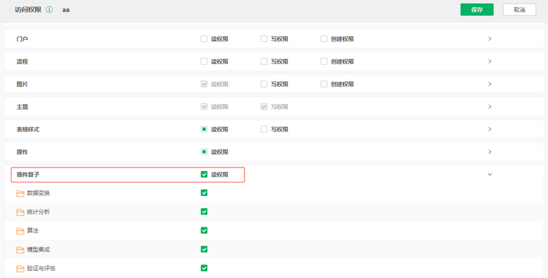 depthanalysis_plug-inpermissions_zoom66