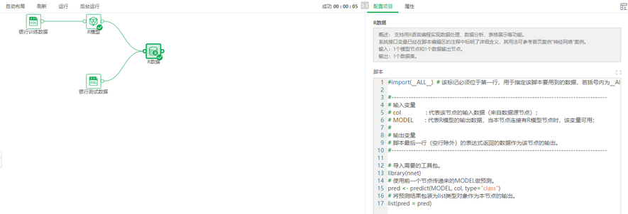 depthanalysis_rdata_zoom56