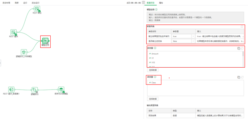 depthanalysis_restmodelapplication_zoom50