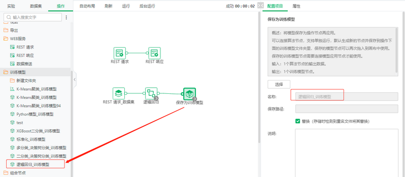 depthanalysis_resttrainingmodel_zoom64