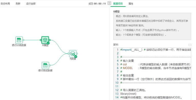 depthanalysis_rmodel_zoom76