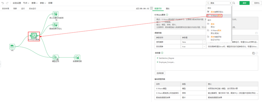 depthanalysis_search_zoom49
