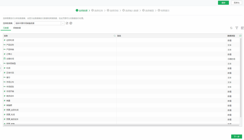 depthanalysis_selectdatafunction_zoom54