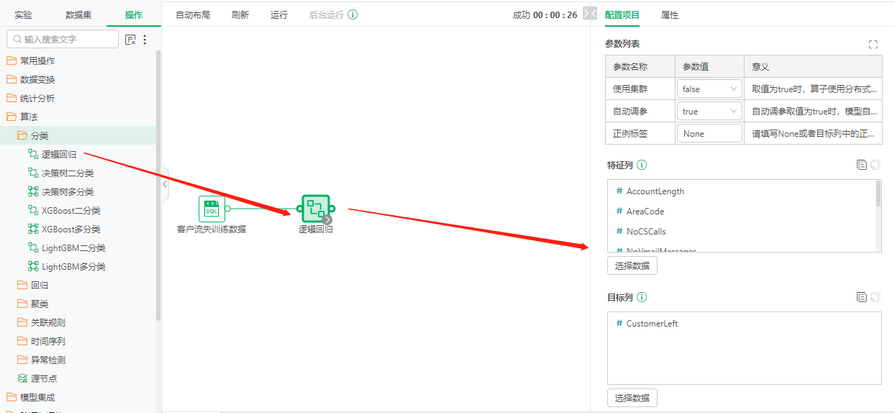 depthanalysis_selectionalgorithm_zoom72