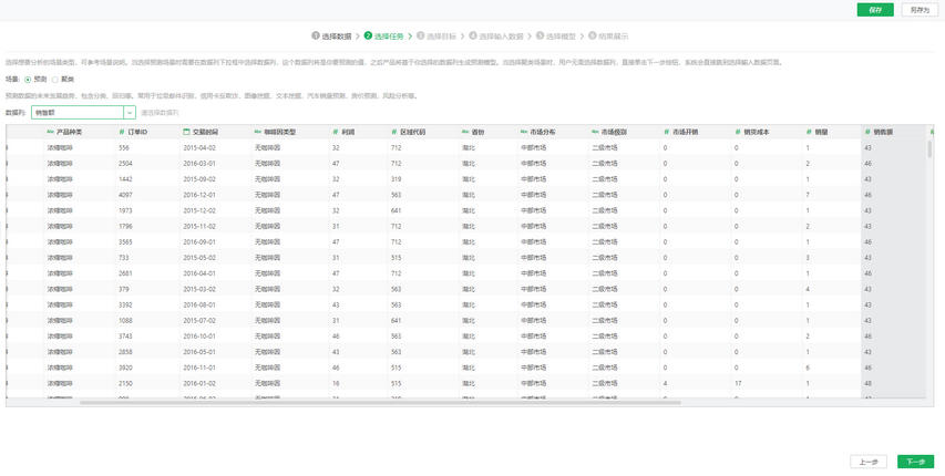 depthanalysis_selecttask_zoom47