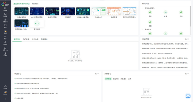 desktop_dashboard_1_zoom43