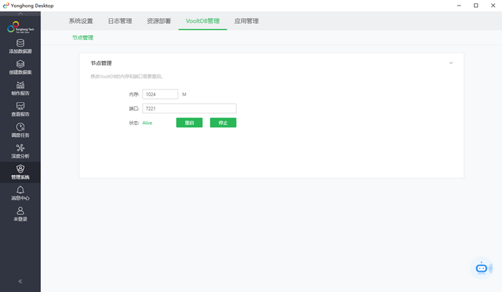 desktopvooltdbmanage_zoom54