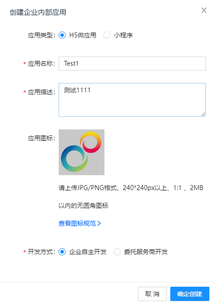 dingtalk_create_zoom89