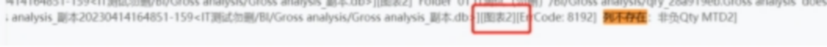 errorcode_column_does_not_exist_zoom157