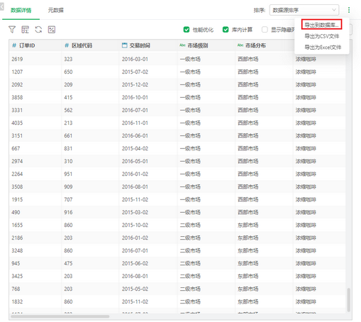 export2databaseentrance_zoom60