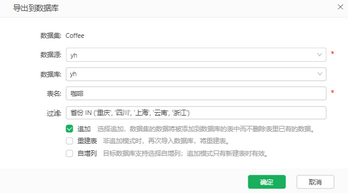 export2databasesetting_zoom60