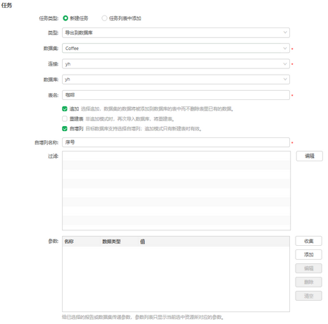 export2databasetasksetting_zoom60