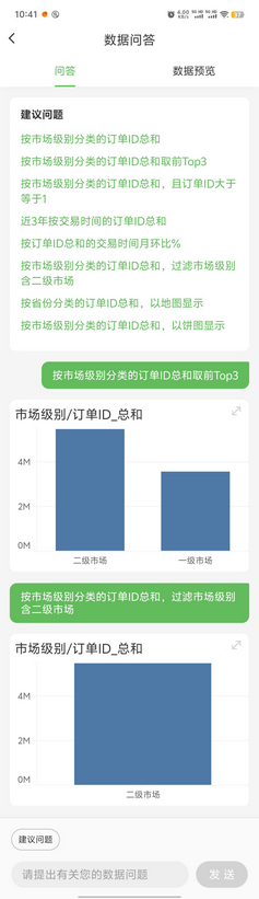 fo_app_data_ask_zoom22