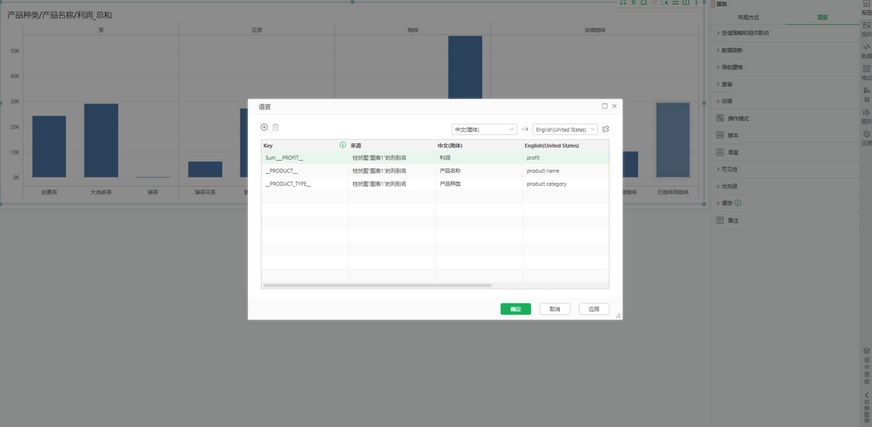 fo_multi_language_mapping_column2_zoom61