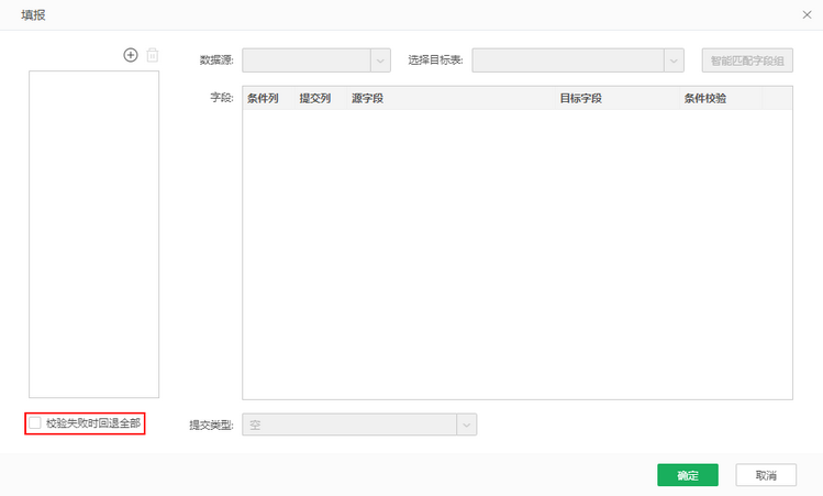 form_fallback_all_when_valite_fails_zoom79