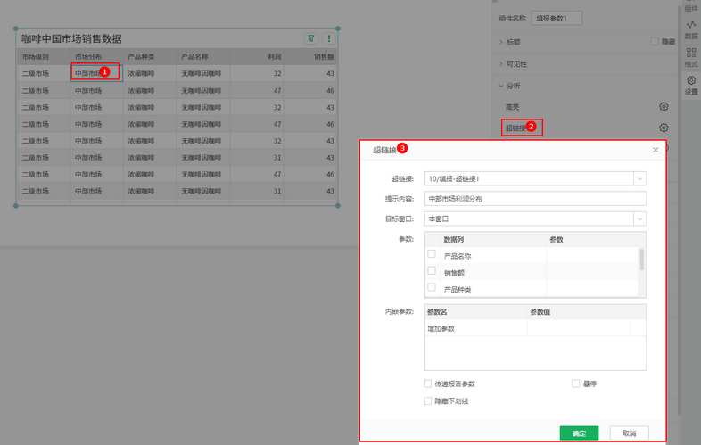 form_hyperlink_settings_zoom63
