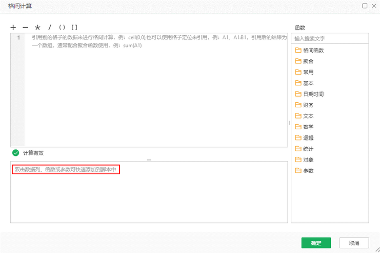 function_editing_optimization_zoom82