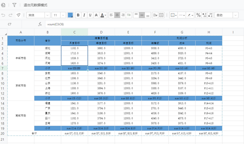 functionoverviewfullscreenfreestyletable_zoom84