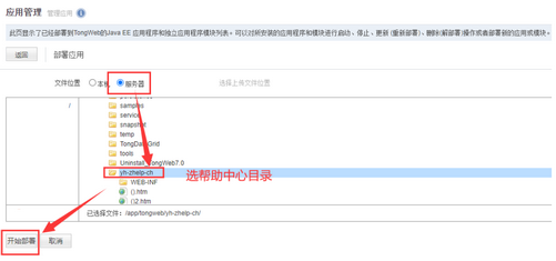 help_center_deploy1_zoom46