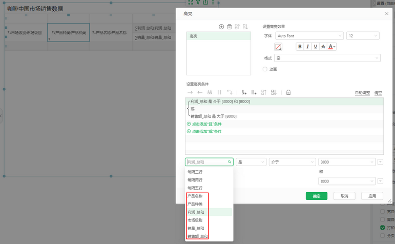 highlightconditionoptimization_zoom60