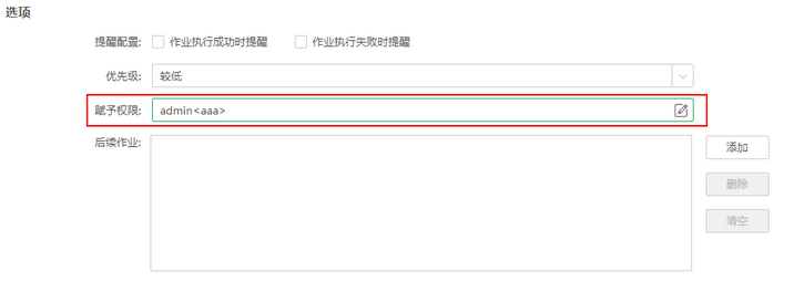 job_give_permission_optimization_zoom74
