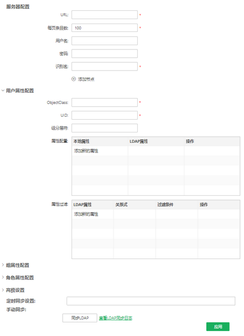 ldap_setup1_zoom84