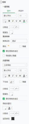 light_application_list_setting1_zoom48