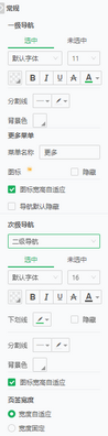 light_application_list_setting_zoom50