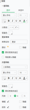 light_application_t9_setting_zoom50
