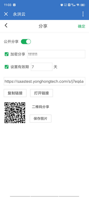 public_share_code_mobile_zoom62