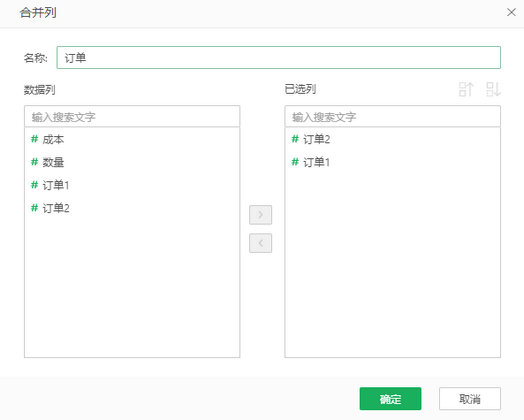 query_merge_dialog_1_zoom88
