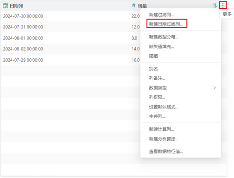 querydatefiltercolumndemo1_zoom60