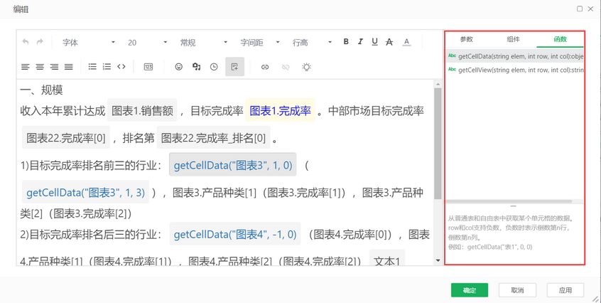 richtext_insert_table_data2_zoom60